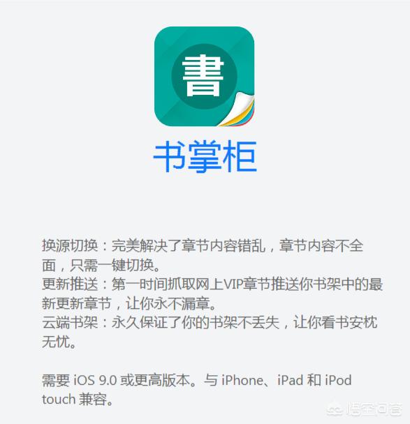 苹果手机免费看书app有哪些<strong></p>
<p>币安ios下载</strong>？
