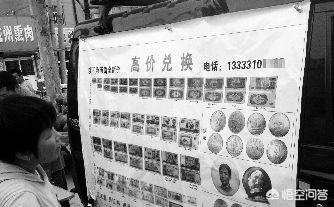 古钱币上门收购的危害有哪些<strong></p>
<p>币安货币交易</strong>?