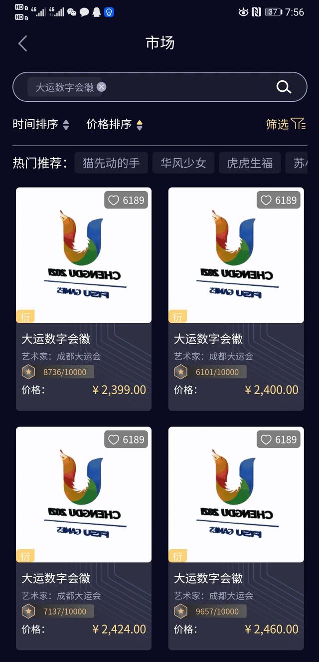 几百一夜变几万<strong></p>
<p>币安NFT</strong>?nft真的这么赚钱吗?