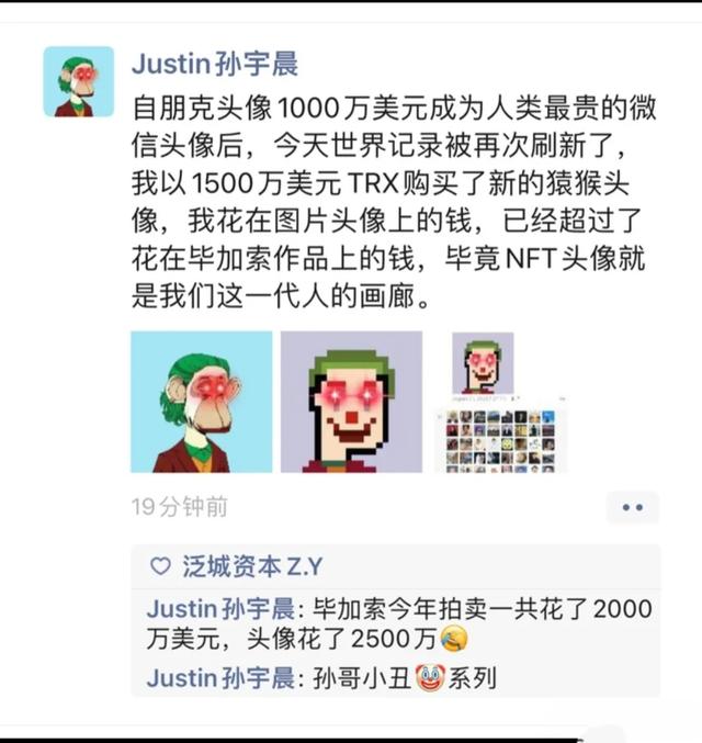 “我所有的猿猴都丢了!”半年暴涨1350倍<strong></p>
<p>币安NFT</strong>,天价NFT头像被盗,1000多万元血本无归,发生了什么?