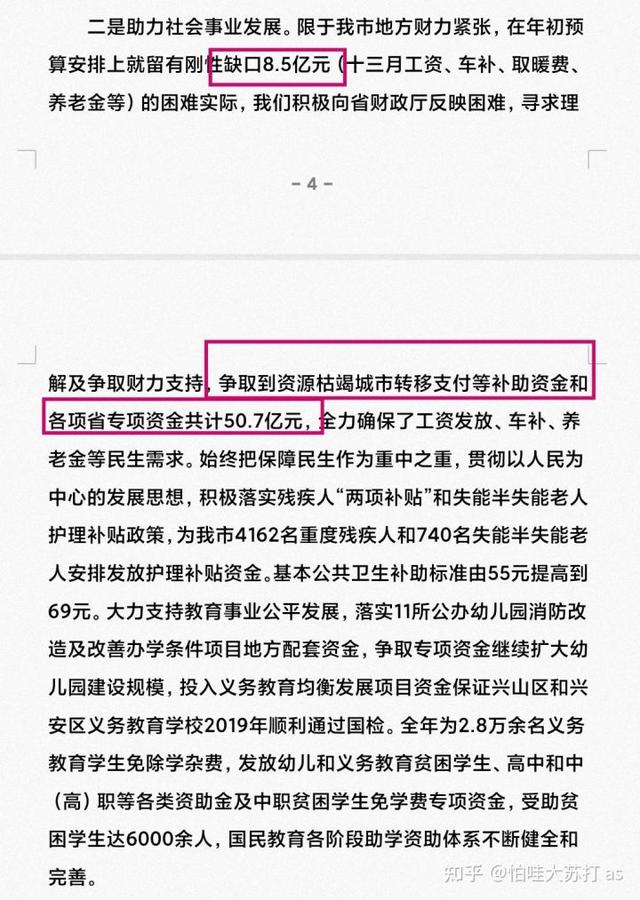 财政部称要做好房地产税试点准备工作<strong></p>
<p>币安市值</strong>,你准备好了吗?