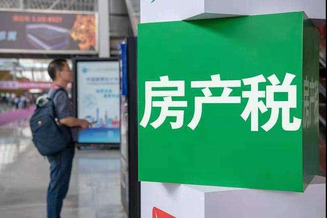 财政部称要做好房地产税试点准备工作<strong></p>
<p>币安市值</strong>,你准备好了吗?