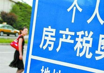 财政部称要做好房地产税试点准备工作<strong></p>
<p>币安市值</strong>,你准备好了吗?