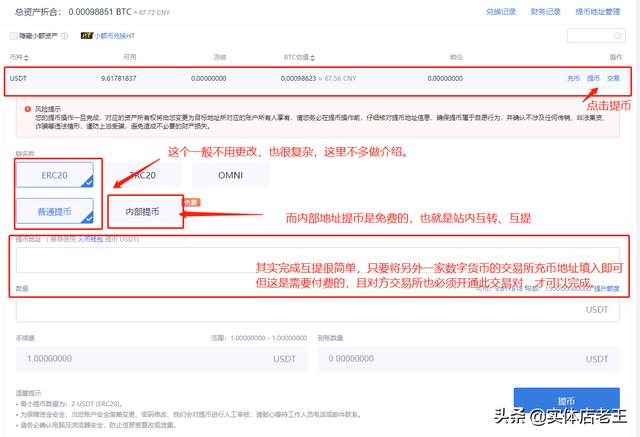同一个币种交易对不同两个交易所能互提吗<strong></p>
<p>ieo币安</strong>?