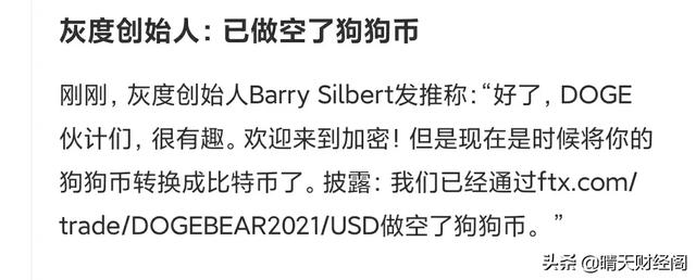 狗狗币为什么暴跌<strong></p>
<p>狗狗币行情</strong>？