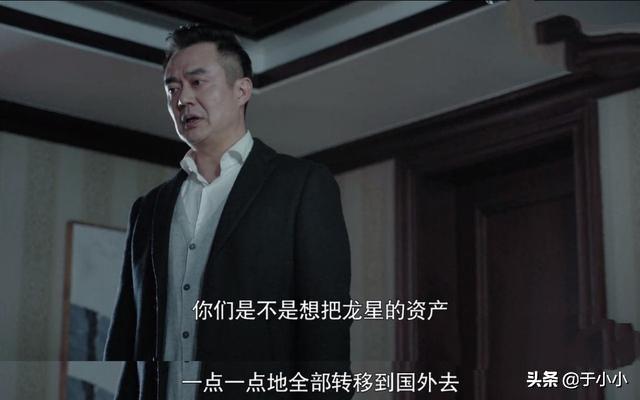 《燃烧》BAT项目既然是龙星转移资产<strong></p>
<p>安币资本</strong>,那为何许家福也要去英国参与,不怕他暴露吗?