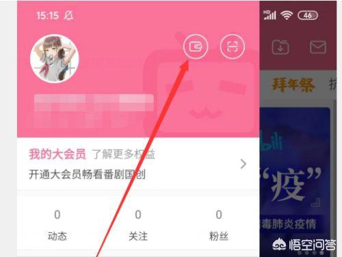 手机B站如何查看自己的B币钱包<strong></p>
<p>狗狗币安卓钱包</strong>?