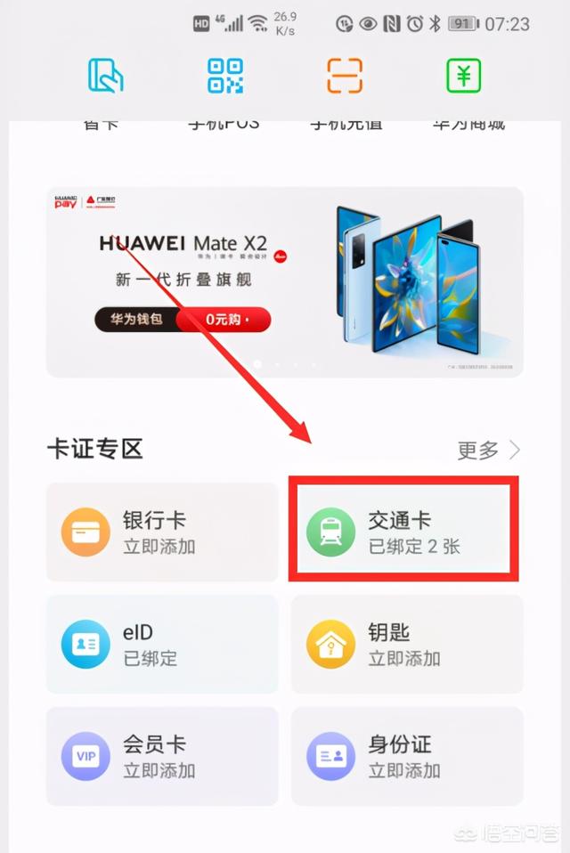华为钱包如何使用<strong></p>
<p>狗狗币安卓钱包</strong>?
