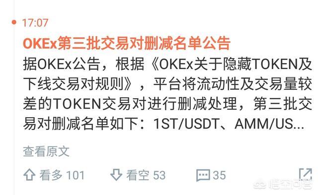 那些被下架的数字货币最后去哪里了<strong></p>
<p>币安交易中心</strong>？怎么处理的？