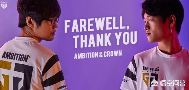 GenG皇冠哥和安掌门离队<strong></p>
<p>币安合约</strong>,他们还有人要吗?网友称等一手VG Crown,你怎么看?