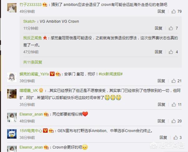 GenG皇冠哥和安掌门离队<strong></p>
<p>币安合约</strong>,他们还有人要吗?网友称等一手VG Crown,你怎么看?