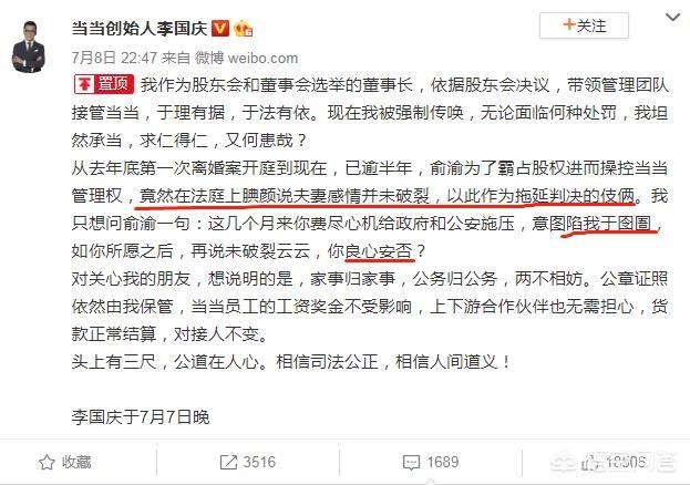 当当网称7月7日李国庆再次诉诸武力<strong></p>
<p>币安网创始人</strong>,携二十多人撬当当保险柜带走资料,又发生了什么?这样合法吗?