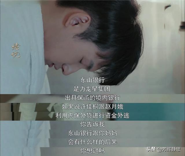 《燃烧》周浩宇既然看出了许佳桐的色诱<strong></p>
<p>币安网创始人</strong>,为何明目张胆的露出“反骨”,不怕被杀吗?