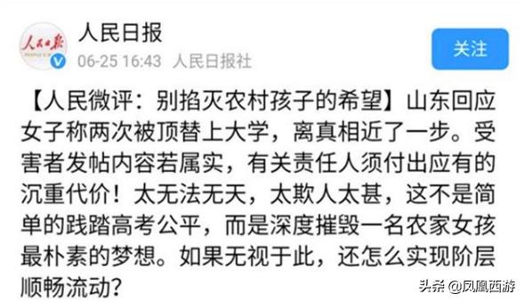 人民日报和环球时报胡锡进都发表声明<strong></p>
<p>币安网创始人</strong>,声援苟晶同学,后续还会有名人站出来吗?