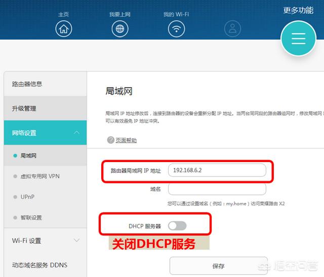 家里要装二台路由器<strong></p>
<p>币安app最新版下载</strong>，怎么办？