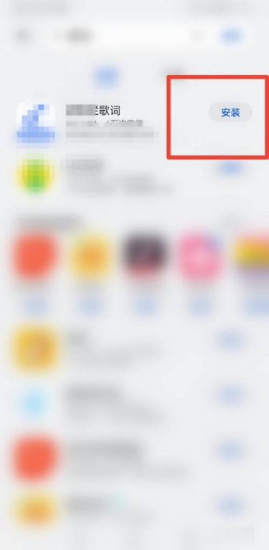歌词适配app最新版下载