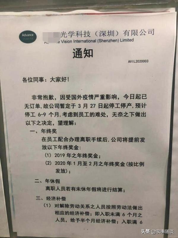 目前好多工厂停工<strong></p>
<p>币安钱包在哪</strong>，打工人怎么生活？