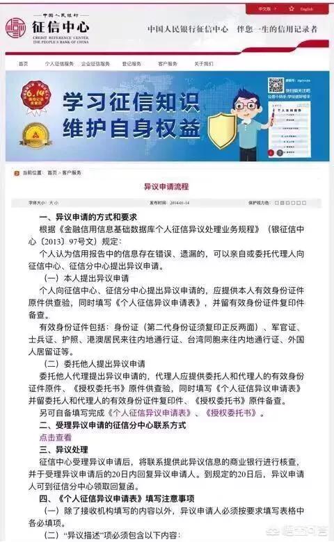 身份证被别人拿去贷款<strong></p>
<p>币安钱包在哪</strong>,怎么处理?