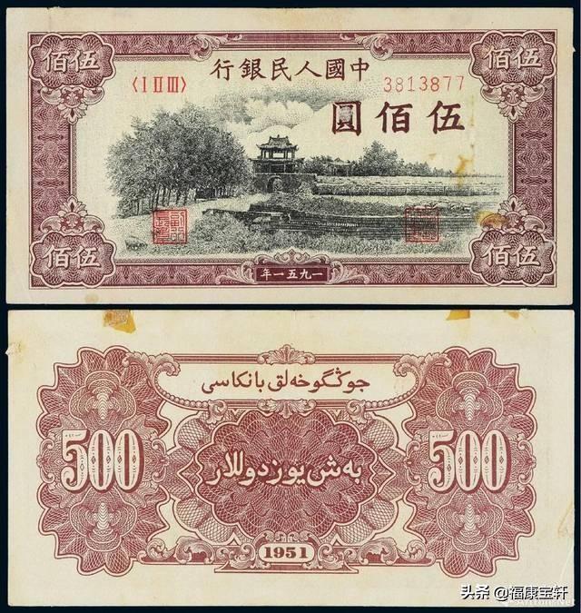 第一套人民币中“四大天王”指的是那4张<strong></p>
<p>中币和安币</strong>?