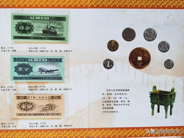 第四版、第五版人民币值得收藏的品种有哪些<strong></p>
<p>中币和安币</strong>?