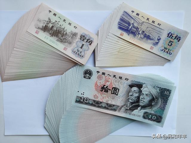 第四版、第五版人民币值得收藏的品种有哪些<strong></p>
<p>中币和安币</strong>?