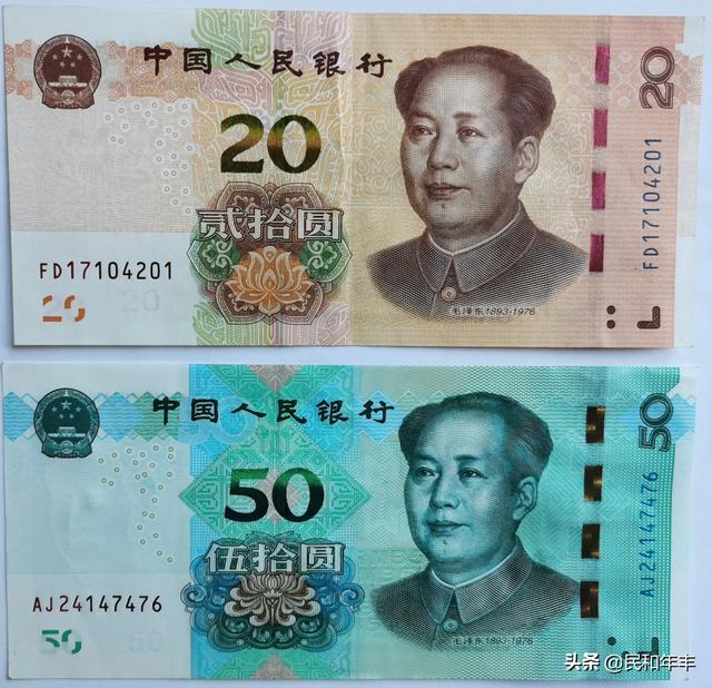 第四版、第五版人民币值得收藏的品种有哪些<strong></p>
<p>中币和安币</strong>?