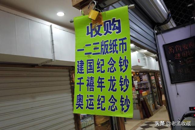 怎样经营一家钱币店<strong></p>
<p>币安做币商</strong>？