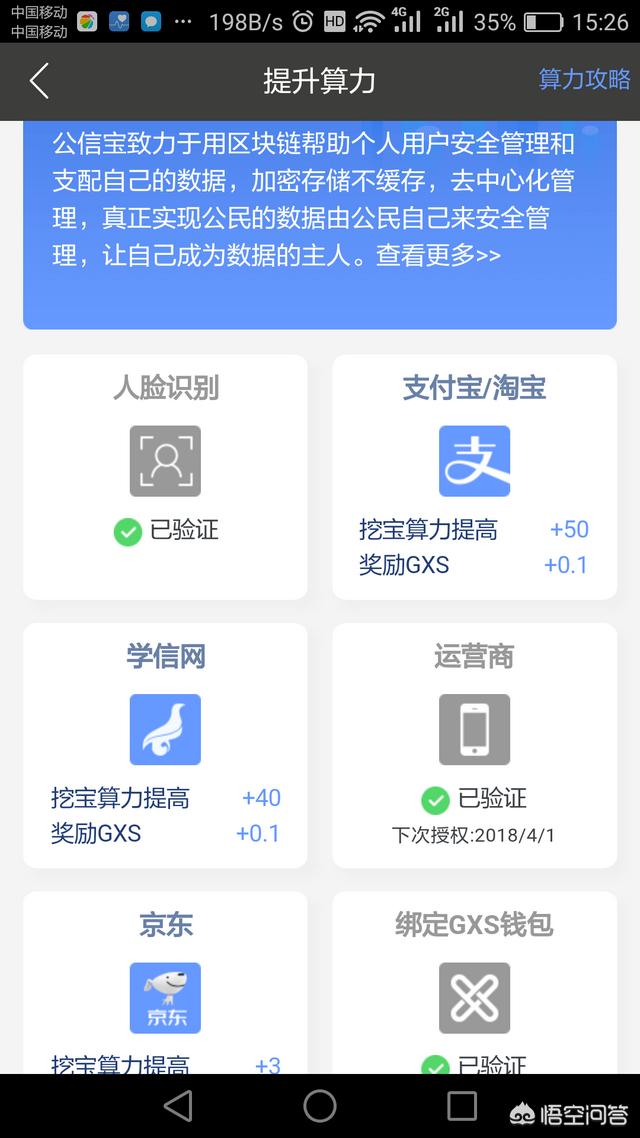 手机挖矿是怎么回事<strong></p>
<p>币安币交易挖矿</strong>?