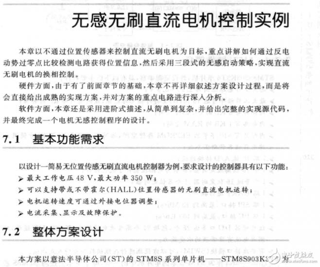 [经验] 基于STM32电机控制的SDK<strong></p>
<p>币安sdk</strong>，CUBMX等配