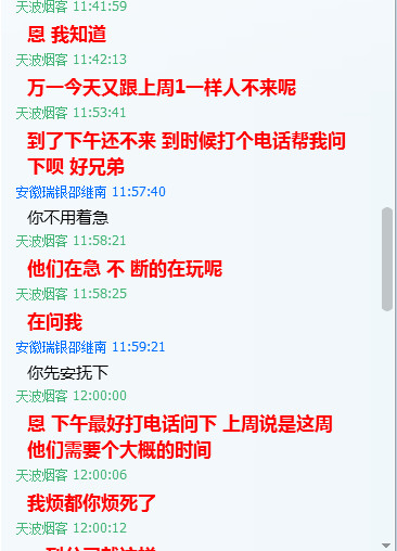 安徽瑞银会员河南万圣元企业管理咨询有限公司是黑平台<strong></p>
<p>国投瑞银基金管理有限公司</strong>,不给代理商返佣