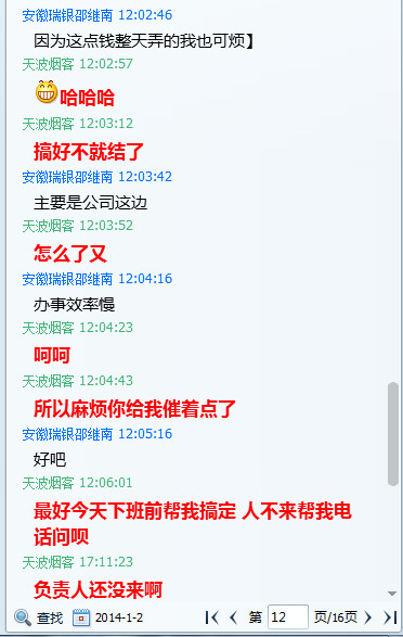 安徽瑞银会员河南万圣元企业管理咨询有限公司是黑平台<strong></p>
<p>国投瑞银基金管理有限公司</strong>,不给代理商返佣