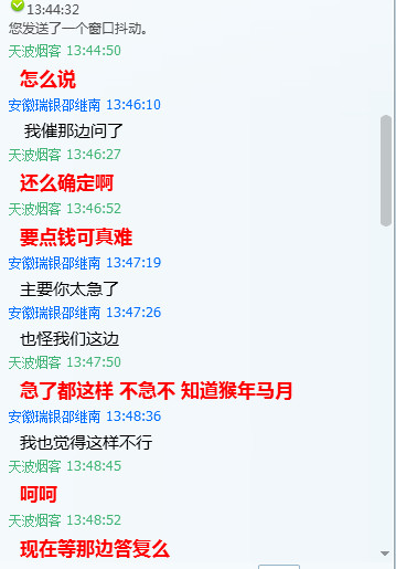 安徽瑞银会员河南万圣元企业管理咨询有限公司是黑平台<strong></p>
<p>国投瑞银基金管理有限公司</strong>,不给代理商返佣