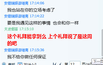 安徽瑞银会员河南万圣元企业管理咨询有限公司是黑平台<strong></p>
<p>国投瑞银基金管理有限公司</strong>,不给代理商返佣