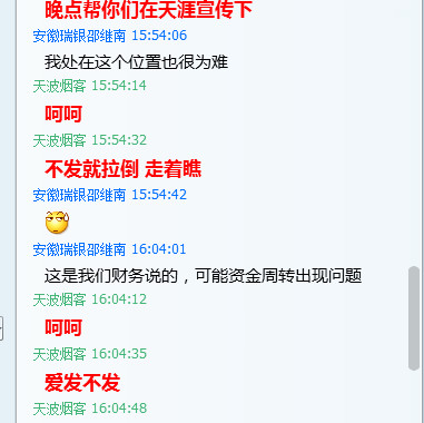 安徽瑞银会员河南万圣元企业管理咨询有限公司是黑平台<strong></p>
<p>国投瑞银基金管理有限公司</strong>,不给代理商返佣