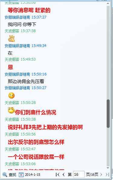 安徽瑞银会员河南万圣元企业管理咨询有限公司是黑平台<strong></p>
<p>国投瑞银基金管理有限公司</strong>,不给代理商返佣