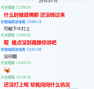 安徽瑞银会员河南万圣元企业管理咨询有限公司是黑平台<strong></p>
<p>国投瑞银基金管理有限公司</strong>,不给代理商返佣