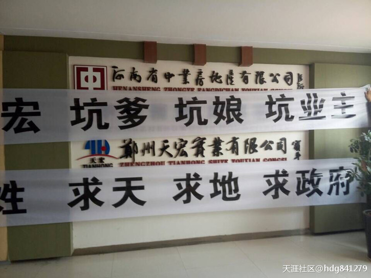 天宏咖汇逾期交房<strong></p>
<p>天宏基金</strong>,业主艰难维权