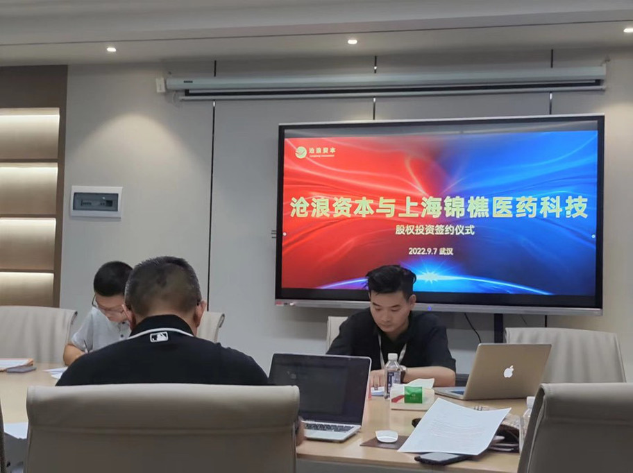 沧浪资本沧浪基金完成对上海某药妆品牌股权投资