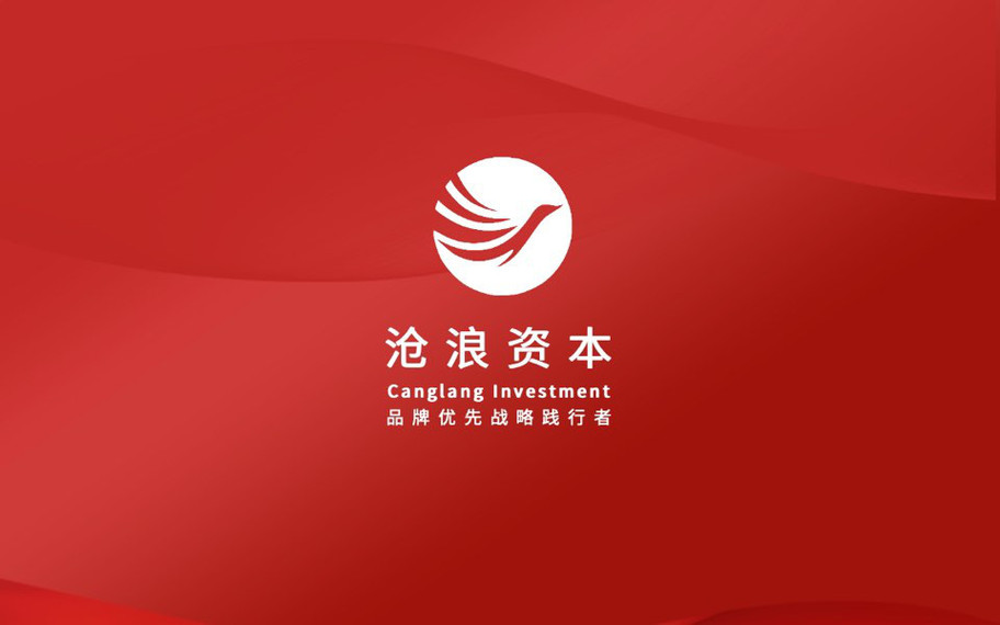 沧浪资本沧浪基金完成对上海某药妆品牌股权投资