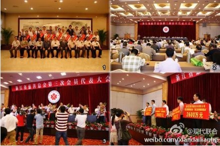 浙商民营企业捐赠1000万建“慈善文化发展基金”(转载)