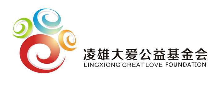 凌雄大爱公益基金会