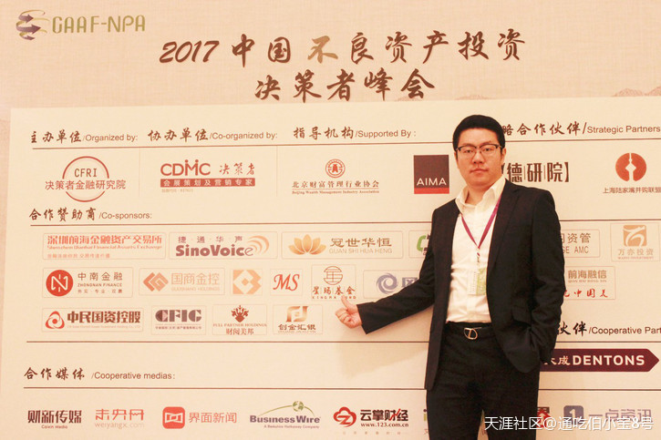 强者恒强:星玛基金获得2017中国不良资产管理优秀奖