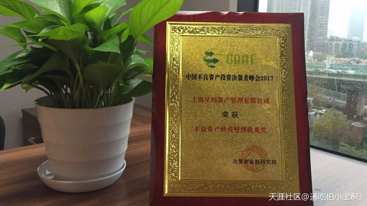 强者恒强:星玛基金获得2017中国不良资产管理优秀奖