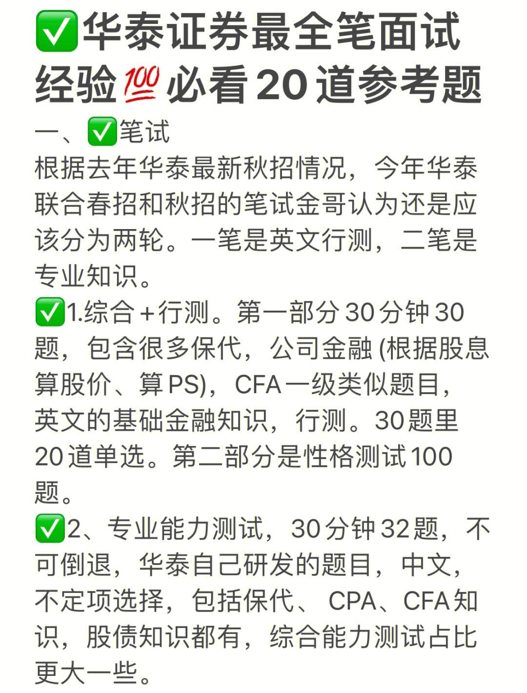 华泰证券招聘(华泰证券招聘官网) 华泰证券招聘(华泰证券招聘官网)