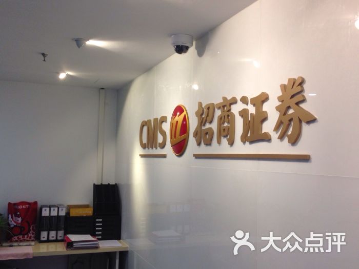 招商证券电话(cms招商证券) 招商证券电话(cms招商证券)