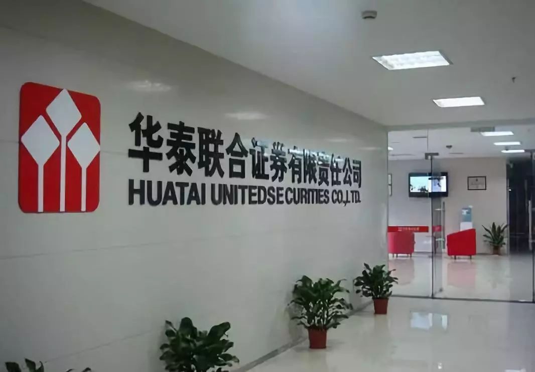 华泰证券官网(华泰证券官网手机版) 华泰证券官网(华泰证券官网手机版)