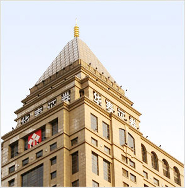 华泰证券官网(华泰证券官网手机版) 华泰证券官网(华泰证券官网手机版)