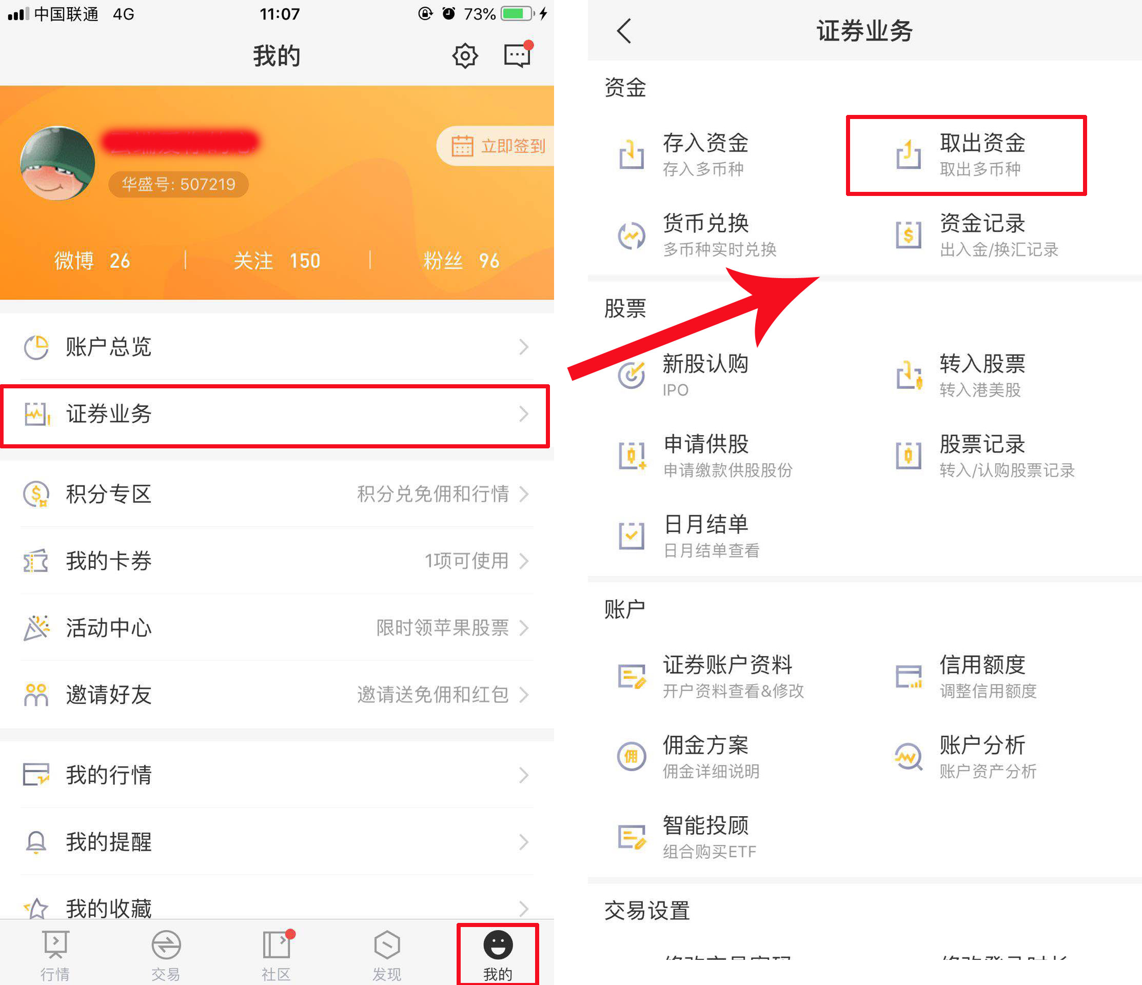 华盛证券(华盛证券在中国合法吗) 华盛证券(华盛证券在中国合法吗)