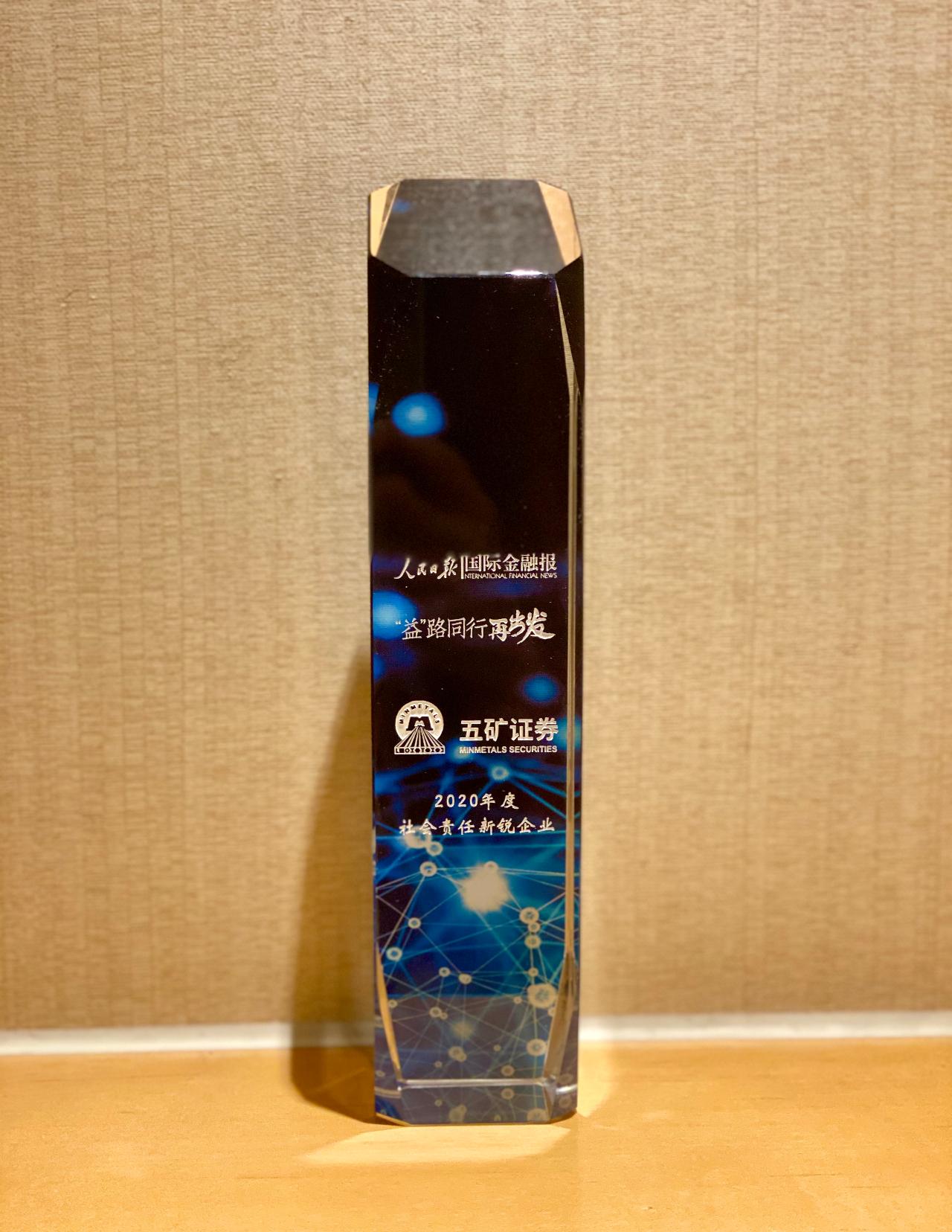 五矿证券(五矿证券有限公司)