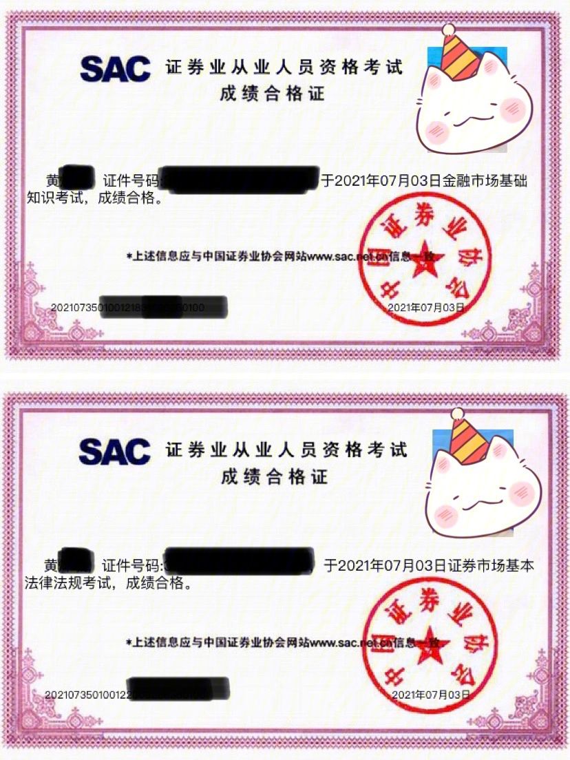 证券从业资格(证券从业资格考试官网) 证券从业资格(证券从业资格考试官网)